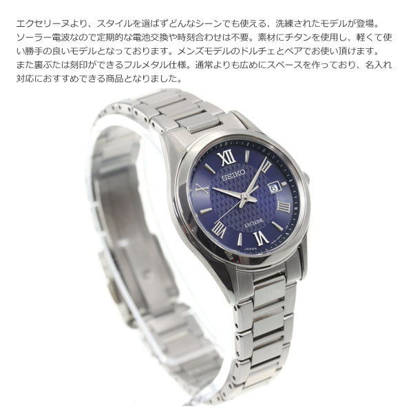 セイコー エクセリーヌ SEIKO EXCELINE 電波 ソーラー 電波時計 腕時計 レディス ペアウォッチ SWCW147