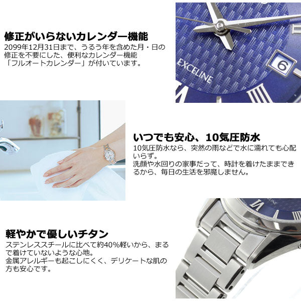 セイコー エクセリーヌ SEIKO EXCELINE 電波 ソーラー 電波時計 腕時計 レディス ペアウォッチ SWCW147