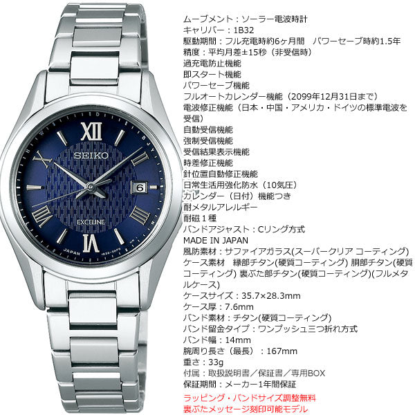 セイコー エクセリーヌ SEIKO EXCELINE 電波 ソーラー 電波時計 腕時計 レディス ペアウォッチ SWCW147