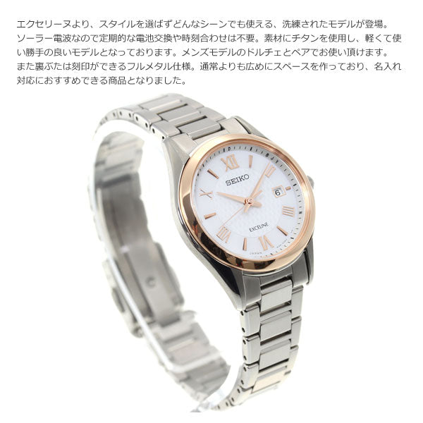 セイコー エクセリーヌ SEIKO EXCELINE 電波 ソーラー 電波時計 腕時計 レディス ペアウォッチ SWCW150