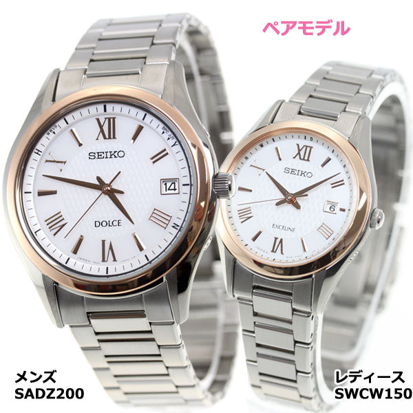 セイコー エクセリーヌ SEIKO EXCELINE 電波 ソーラー 電波時計 腕時計 レディス ペアウォッチ SWCW150