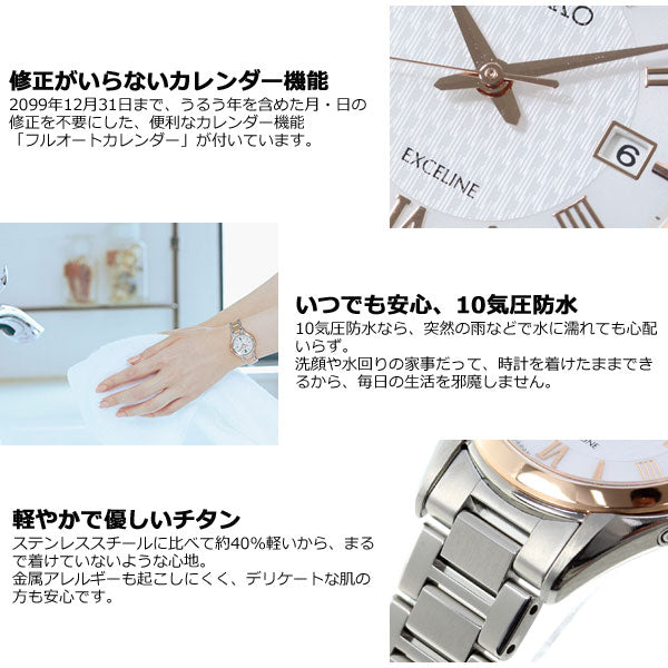 セイコー エクセリーヌ SEIKO EXCELINE 電波 ソーラー 電波時計 腕時計 レディス ペアウォッチ SWCW150