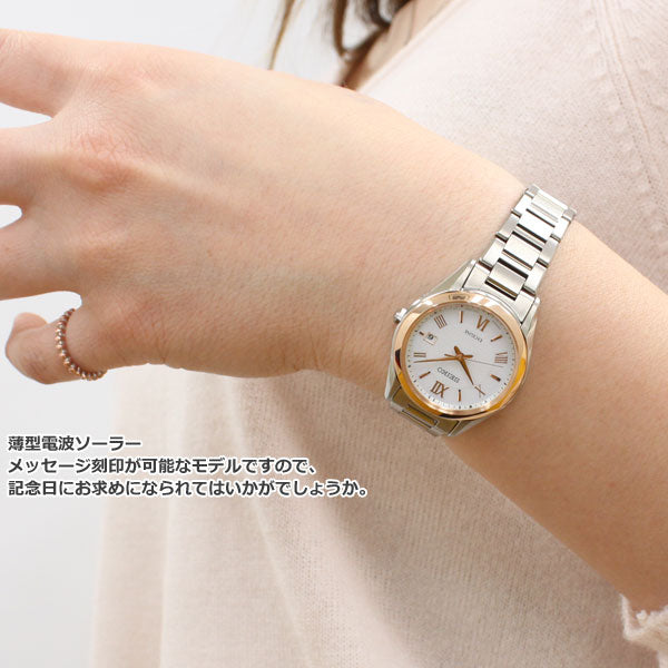 セイコー エクセリーヌ SEIKO EXCELINE 電波 ソーラー 電波時計 腕時計 レディス ペアウォッチ SWCW150