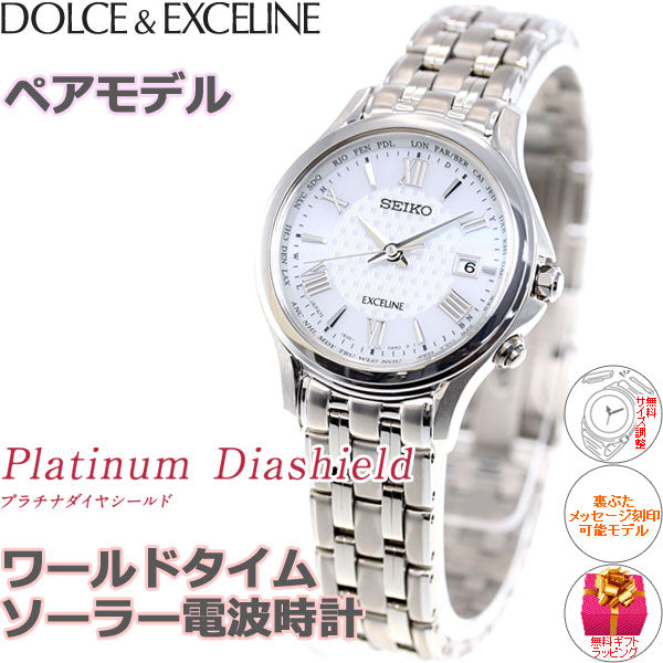 セイコー エクセリーヌ SEIKO EXCELINE 電波 ソーラー 電波時計 腕時計 レディース ペアウオッチ SWCW161