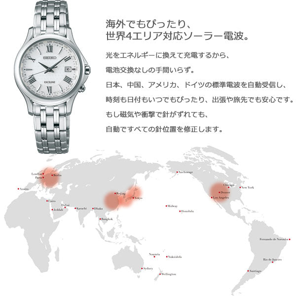 セイコー エクセリーヌ SEIKO EXCELINE 電波 ソーラー 電波時計 腕時計 レディース ペアウオッチ SWCW161