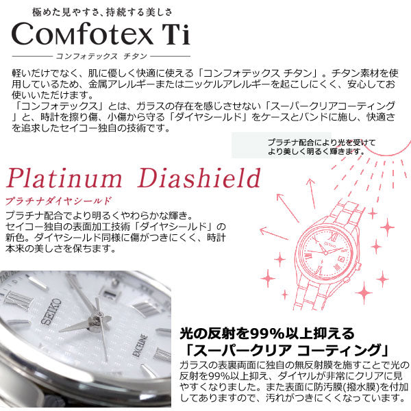 セイコー エクセリーヌ SEIKO EXCELINE 電波 ソーラー 電波時計 腕時計 レディース ペアウオッチ SWCW161