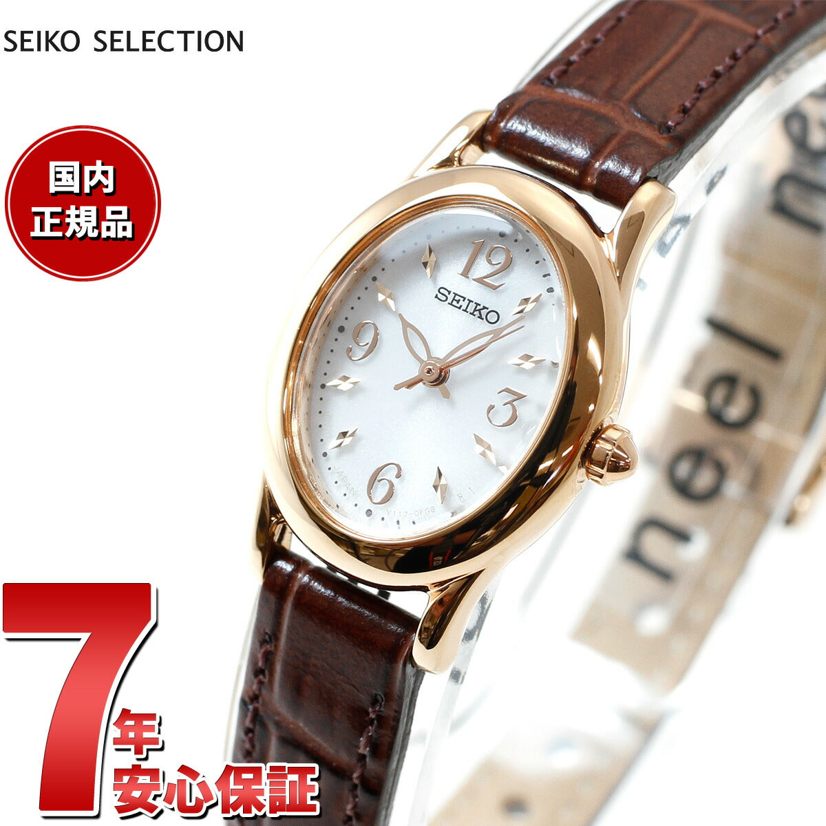 SEIKO セイコー 腕時計 レディース ソーラー 革ベルト SWFA148 SEIKO