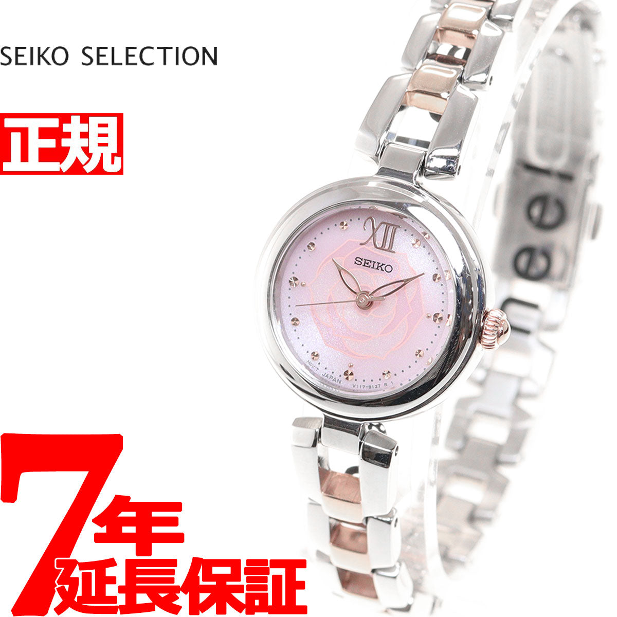 セイコー セレクション フラワーモチーフモデル デイジー SWFA193 レディース 腕時計 ソーラー ピンク シルバー ピンクゴールド SEIKO  SELECTION