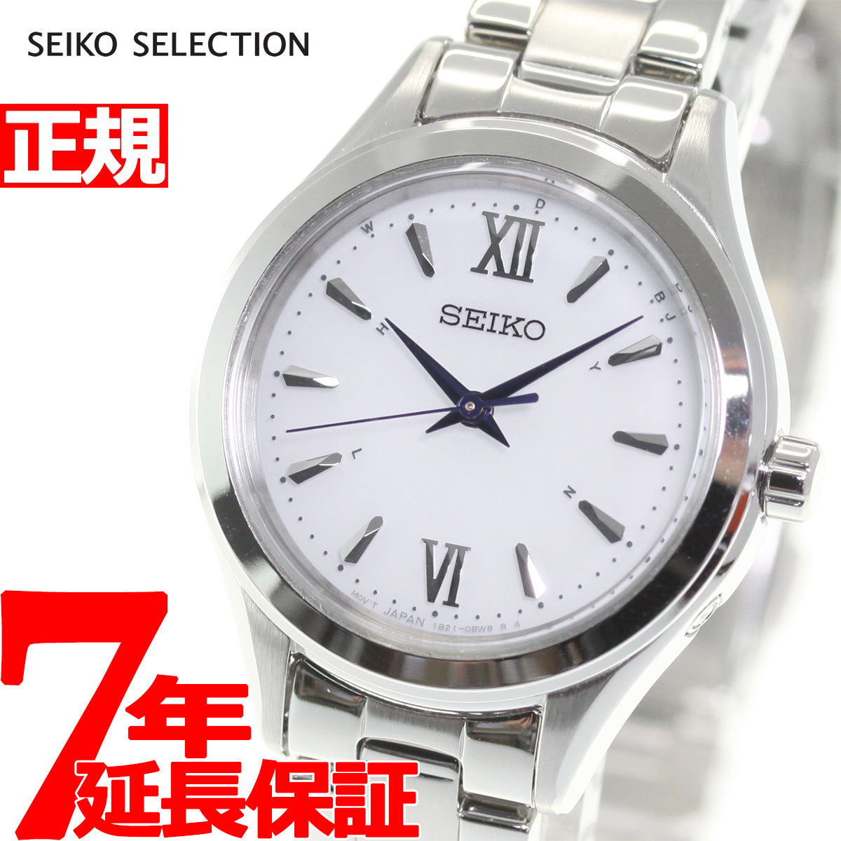 セイコー SEIKO 腕時計 レディース SWFH109 セイコーセレクション ソーラー電波 電波ソーラー（1B21/日本製） ホワイトxシルバー アナログ表示