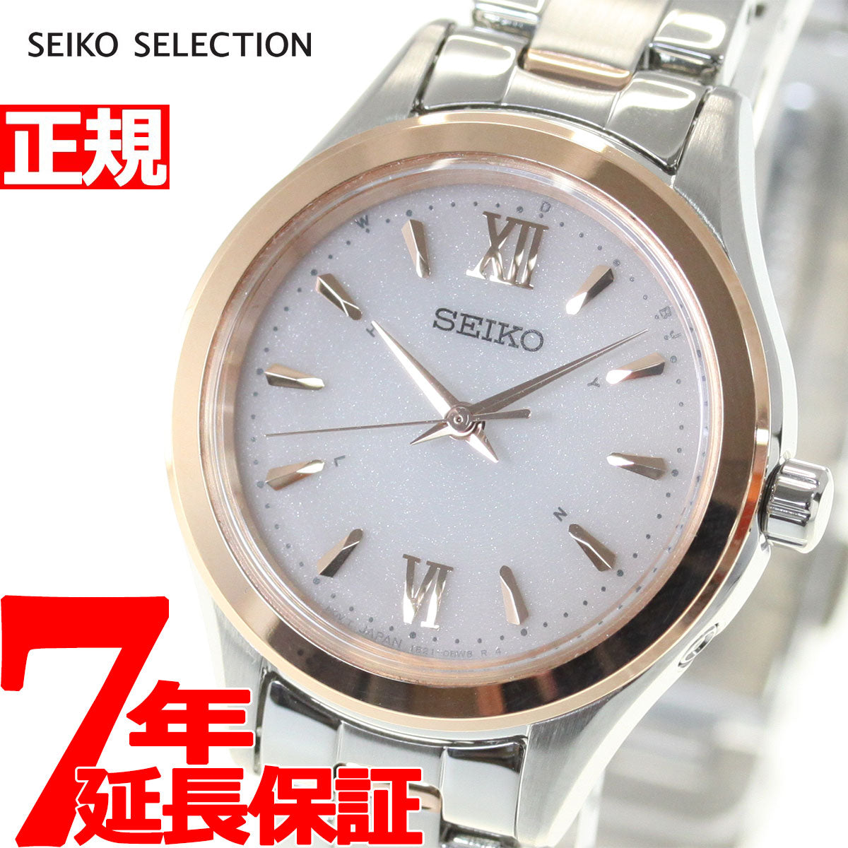 セイコー セレクション SEIKO SELECTION ソーラー 電波時計 腕時計