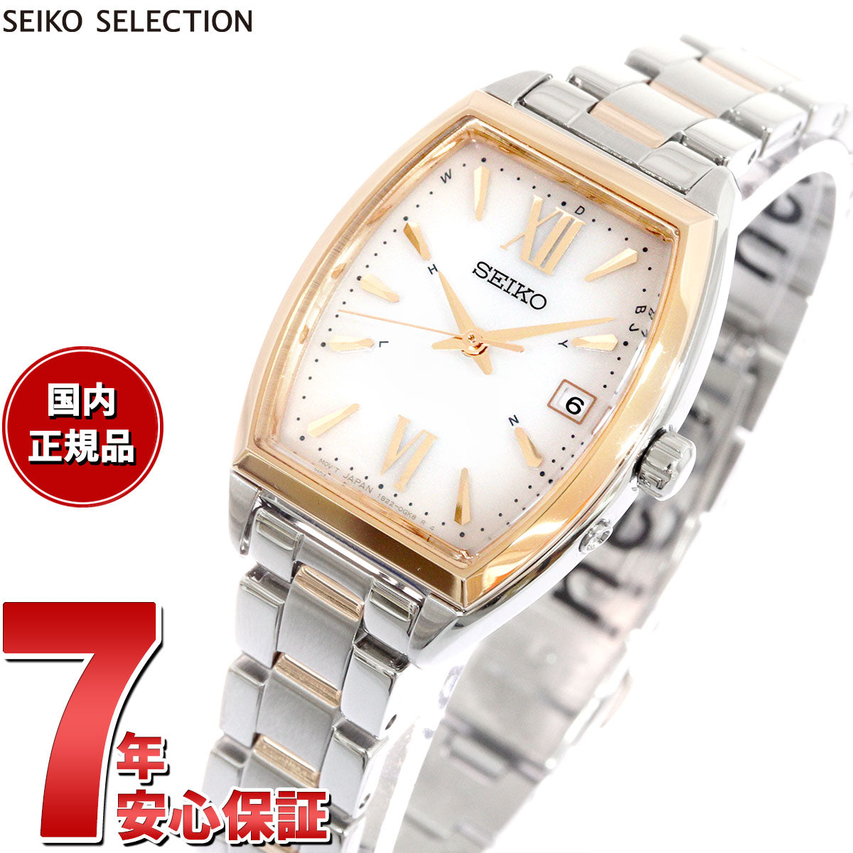 セイコー SEIKO SELECTION 腕時計 レディース SWFH134 セイコーセレクション 電波ソーラー シルバーxシルバー/ピンクゴールド アナログ表示