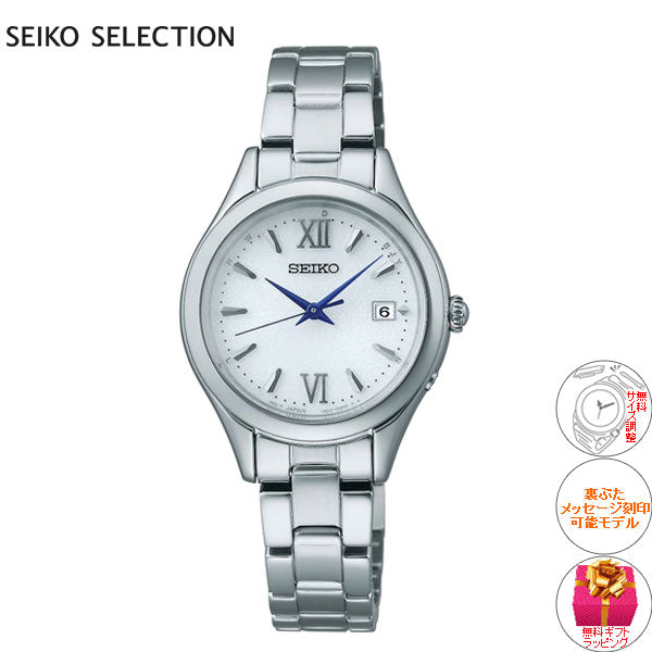セイコー セレクション SEIKO SELECTION Sシリーズ ショップ専用 流通限定モデル ソーラー 電波時計 腕時計 レディース SWFH129
