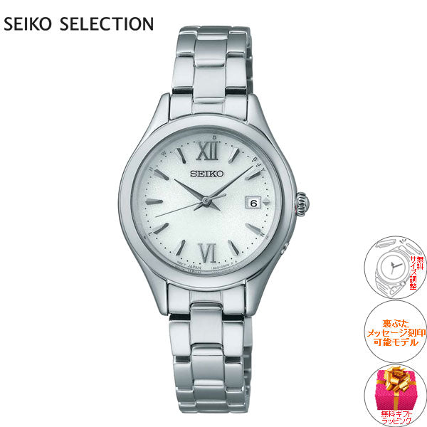 セイコー セレクション SEIKO SELECTION Sシリーズ ショップ専用 流通限定モデル ソーラー 電波時計 腕時計 レディース SWFH131
