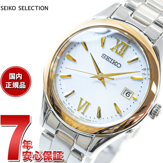 セイコー セレクション SEIKO SELECTION ショップ専用 流通限定モデル ソーラー 電波時計 腕時計 レディース SWFH134