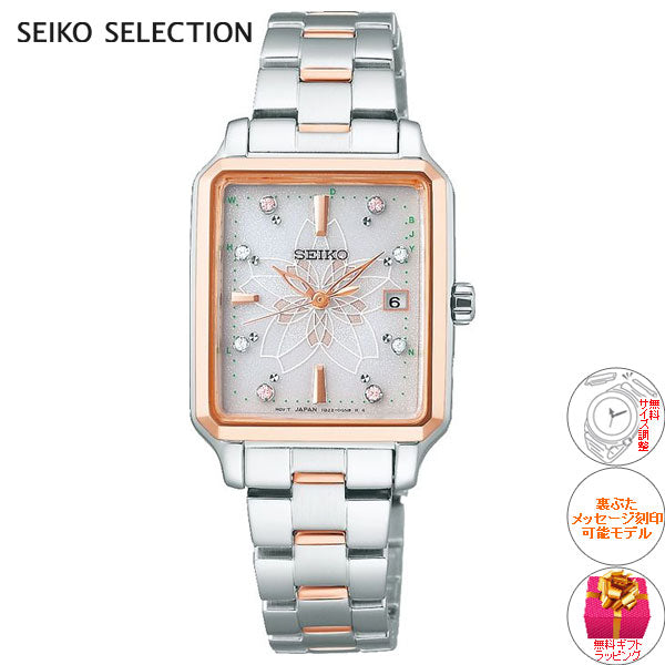 セイコー セレクション SEIKO SELECTION ソーラー 電波時計 2024 SAKURA Blooming限定モデル 腕時計 レディース SWFH136【2024 新作】