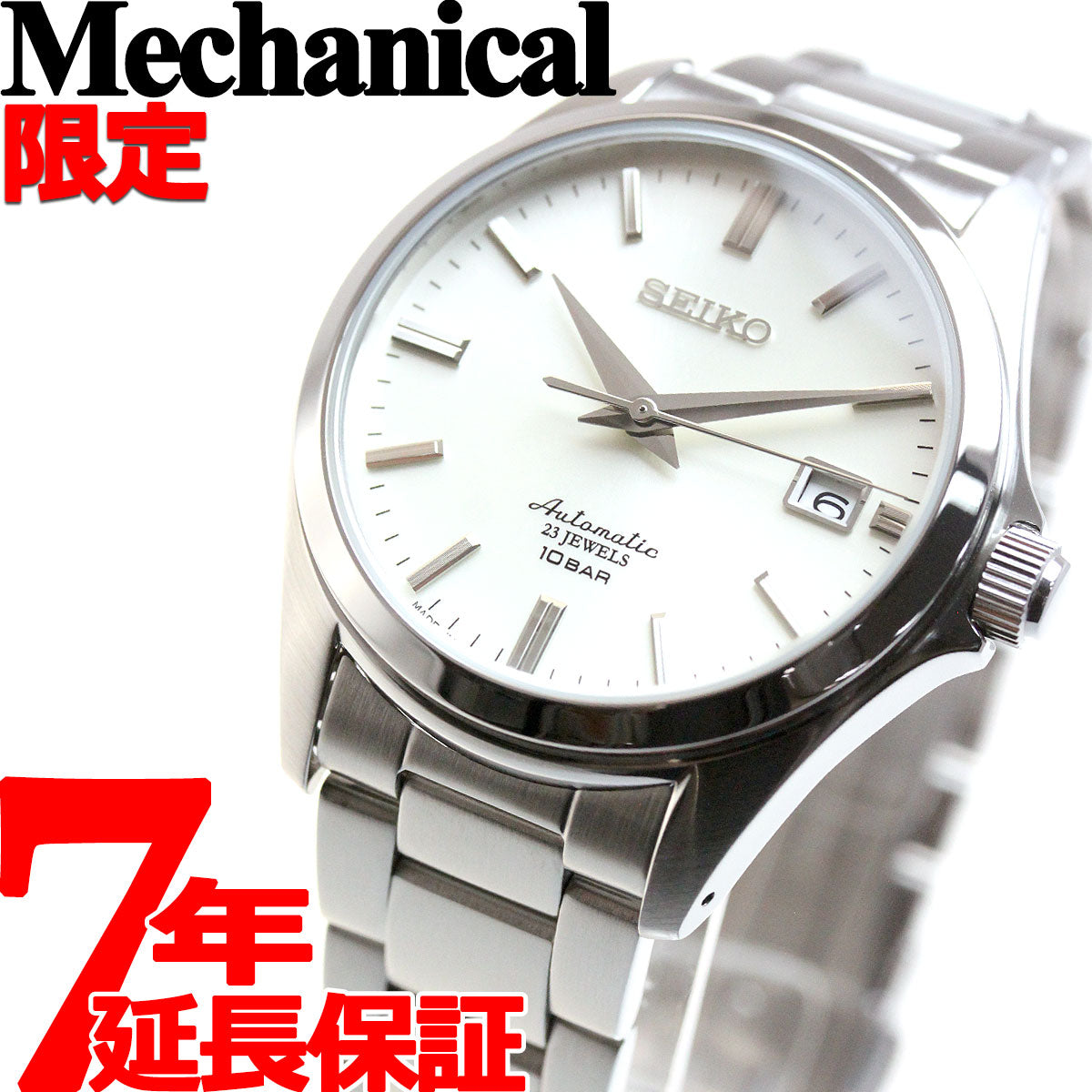 【24年2-3月頃入荷予定】セイコー メカニカル SEIKO Mechanical 自動巻き メカニカル ネット流通限定モデル 腕時計 メンズ  ドレスライン SZSB011