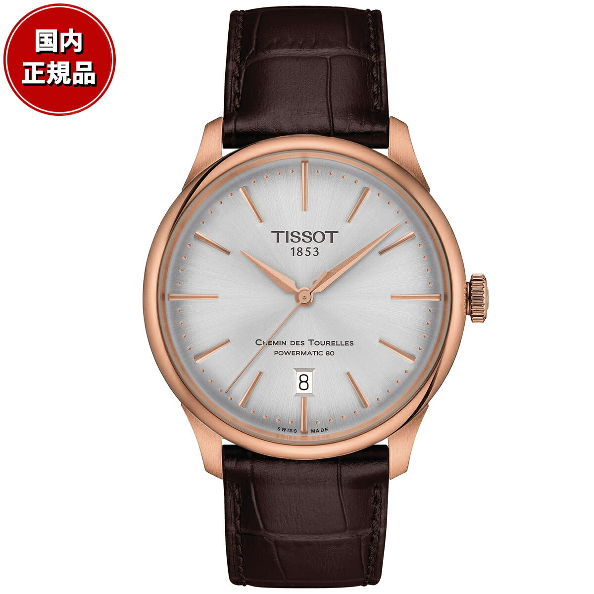 36回分割手数料無料！】ティソ TISSOT シュマン・デ・トゥレル パワー