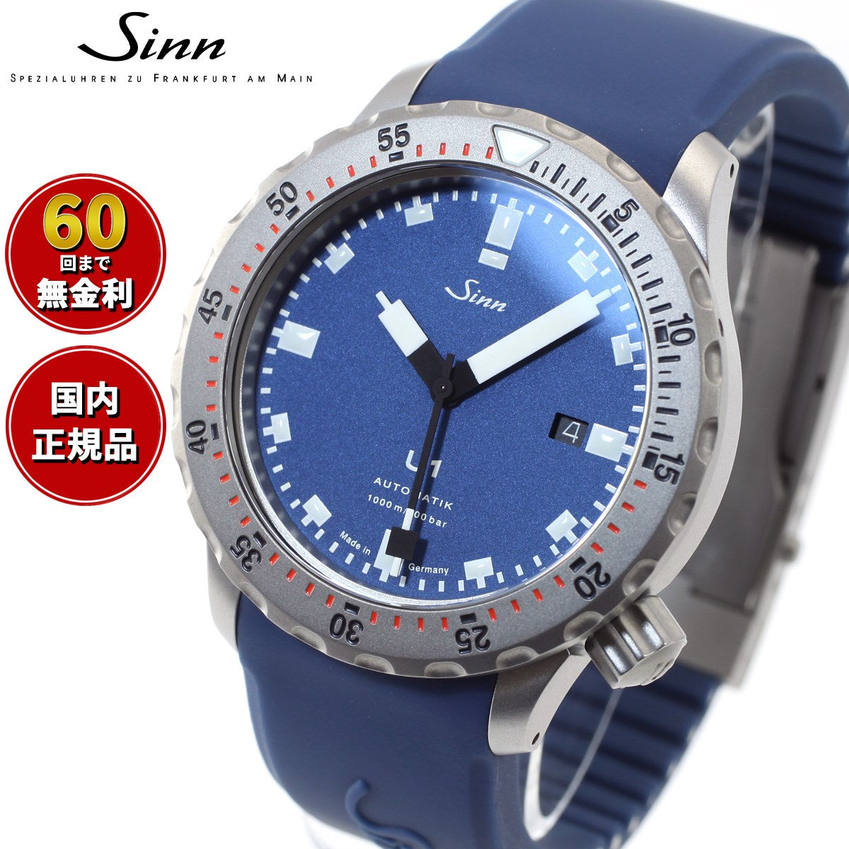 Sinn ジン U1.B 自動巻き 腕時計 メンズ Diving Watches ダイバーズ