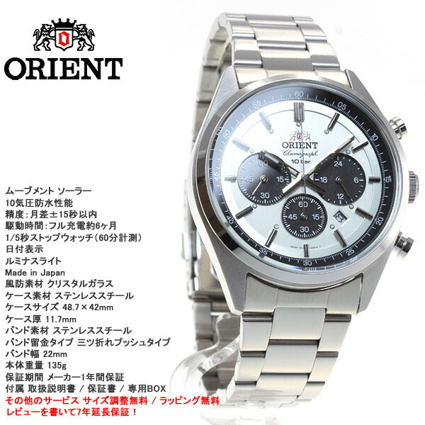 オリエント ネオセブンティーズ ORIENT Neo70's ソーラー 腕時計 メンズ クロノグラフ WV0041TX