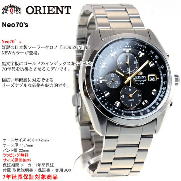オリエント ネオセブンティーズ ホライズン ORIENT Neo70’s ソーラー 腕時計 メンズ クロノグラフ WV0091TY