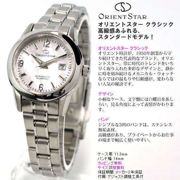 オリエントスター クラシック 腕時計 パールホワイト WZ0411NR ORIENT STAR【正規品】【送料無料】