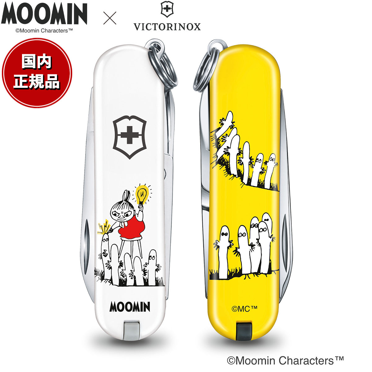 ビクトリノックス VICTORINOX ムーミンコレクション スモール・マルチツール クラシックSD リトルミィライト 0.6223.7-X15【2024 新作】