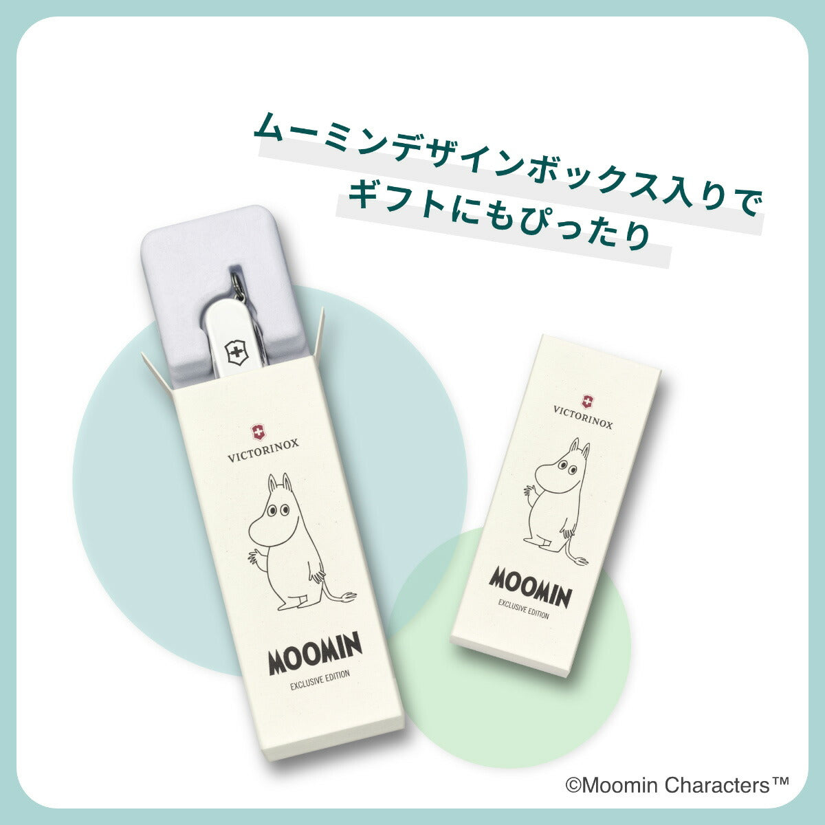 ビクトリノックス VICTORINOX ムーミンコレクション スモール・マルチツール クラシックSD リトルミィライト 0.6223.7-X15【2024 新作】