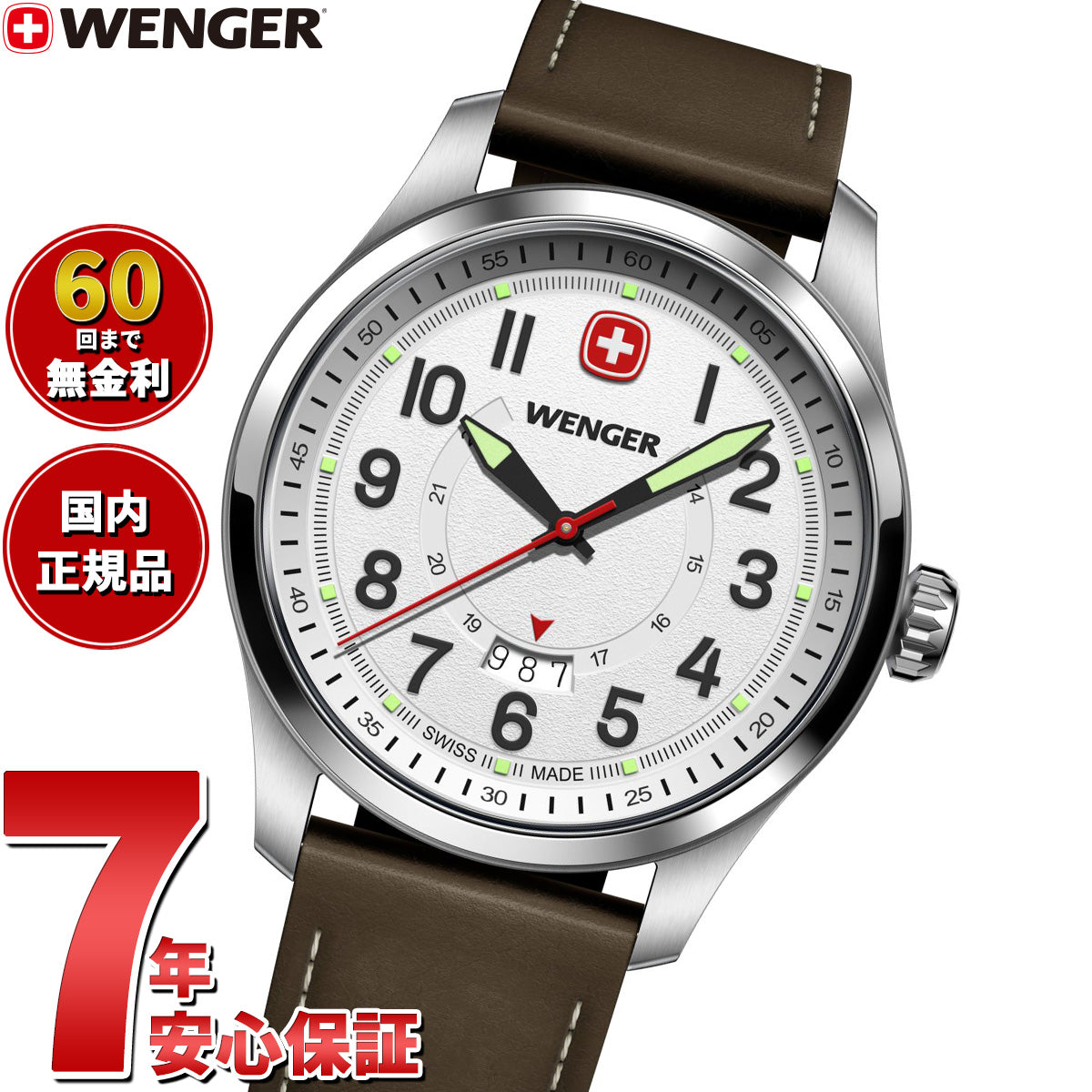 ウェンガー WENGER Terragraph テラグラフ 腕時計 メンズ 01.0541.120