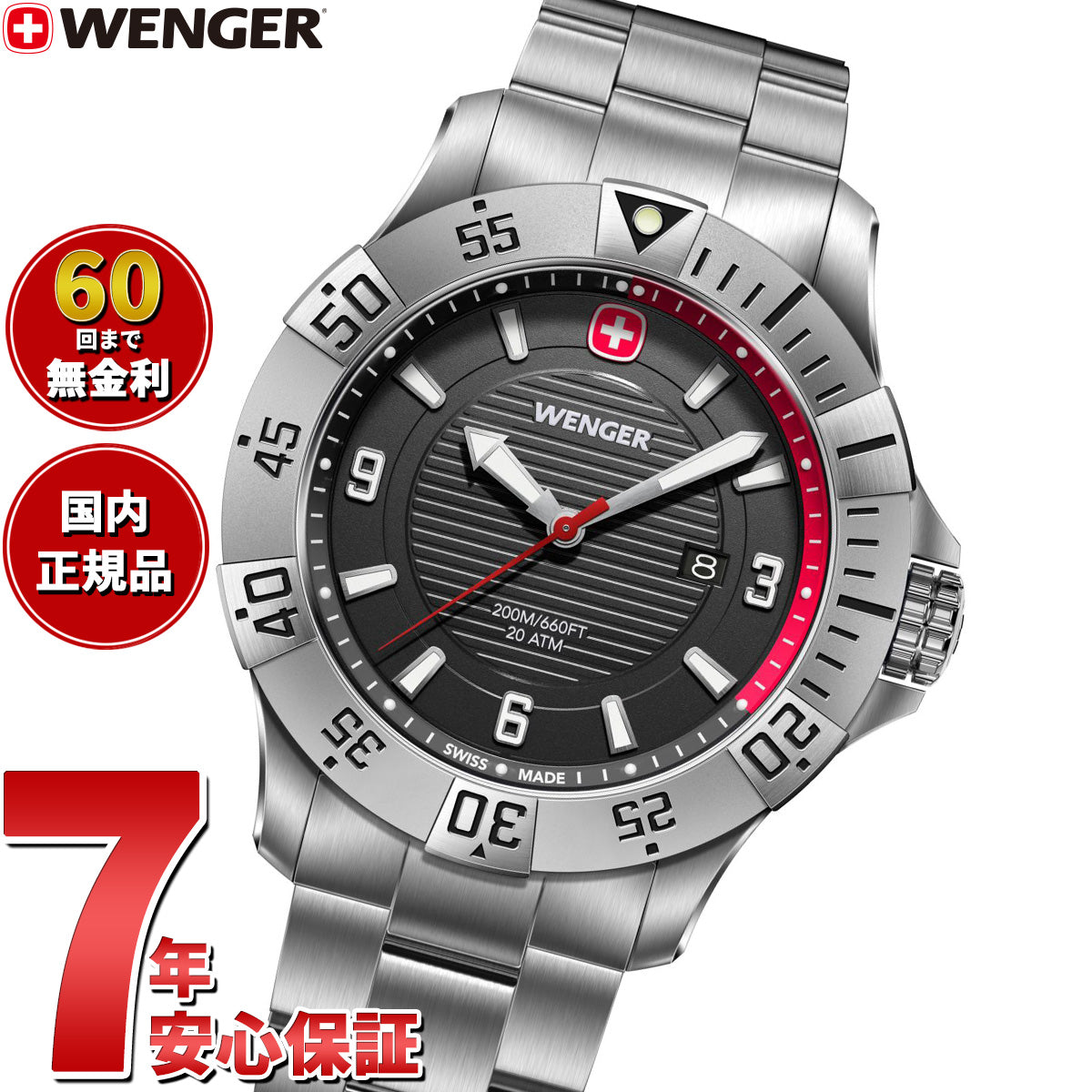 ウェンガー WENGER Seaforce シーフォース 腕時計 メンズ 01.0641.139