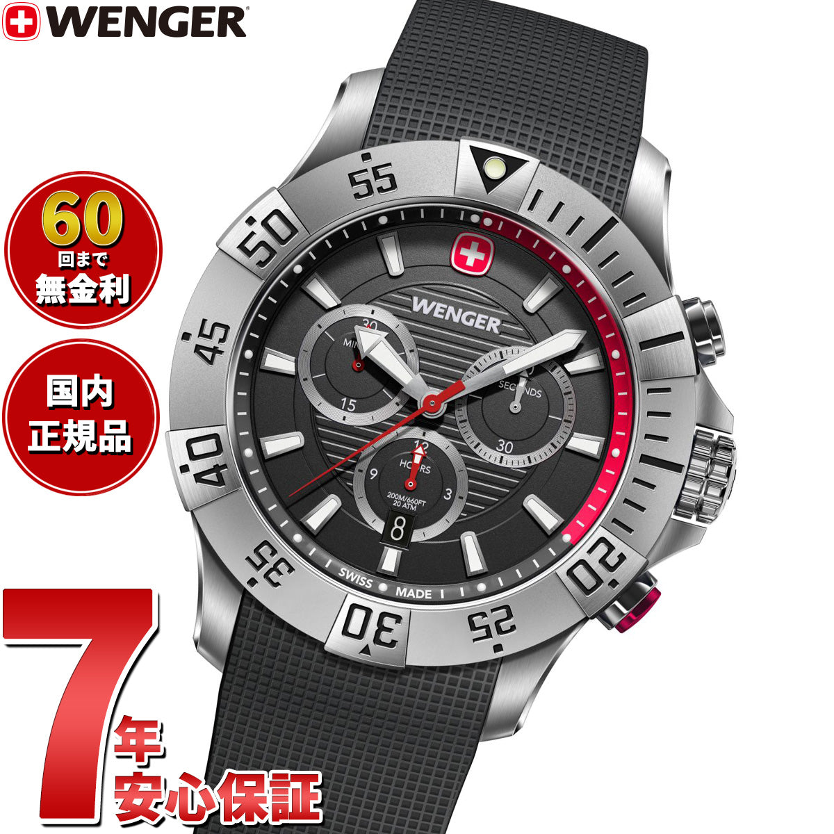 ウェンガー WENGER Seaforce Chrono シーフォース クロノグラフ 腕時計 メンズ 01.0643.122