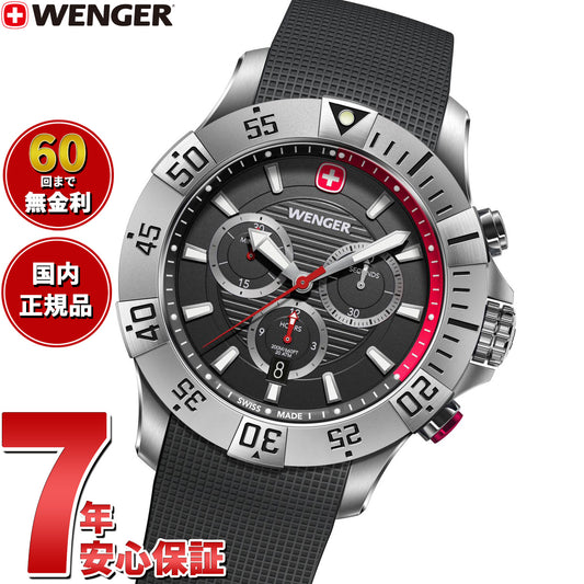 ウェンガー WENGER Seaforce Chrono シーフォース クロノグラフ 腕時計 メンズ 01.0643.122