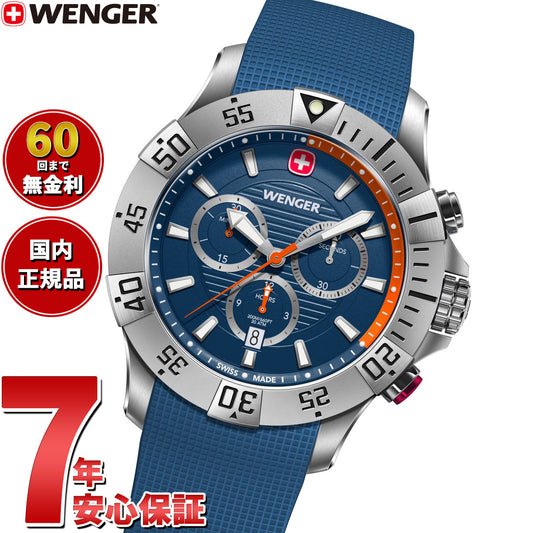 ウェンガー WENGER Seaforce Chrono シーフォース クロノグラフ 腕時計 メンズ 01.0643.124