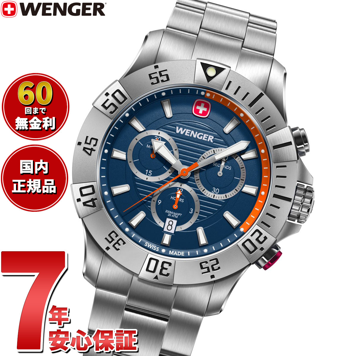 ウェンガー WENGER Seaforce Chrono シーフォース クロノグラフ 腕時計 メンズ 01.0643.125