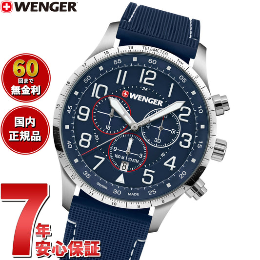 ウェンガー WENGER Attitude Chrono アティテュード クロノグラフ 腕時計 メンズ 01.1543.117