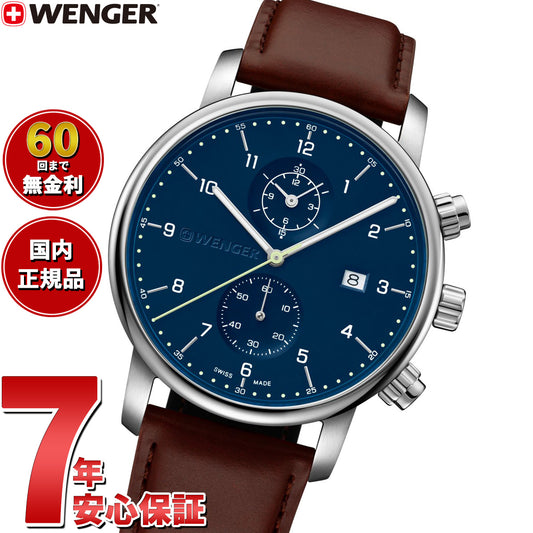 ウェンガー WENGER Urban Classic Chrono アーバンクラシック クロノグラフ 腕時計 メンズ 01.1743.125