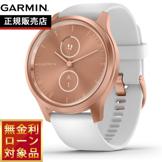 ガーミン GARMIN vivomove Style ヴィヴォムーヴ スタイル スマートウォッチ ウェアラブル端末 腕時計 メンズ レディース White Rose Gold 010-02240-70