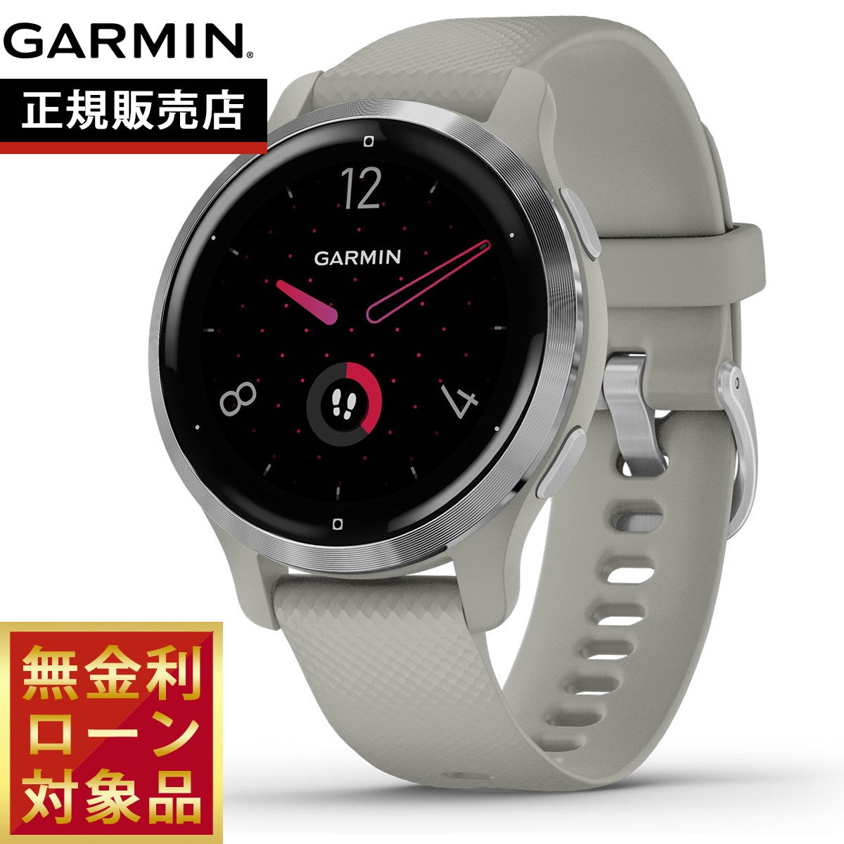 ガーミン GARMIN Venu 2S Mist Gray/Silver ヴェニュー 2S GPS フィットネス スマートウォッチ ウェアラブル 腕時計 010-02429-62