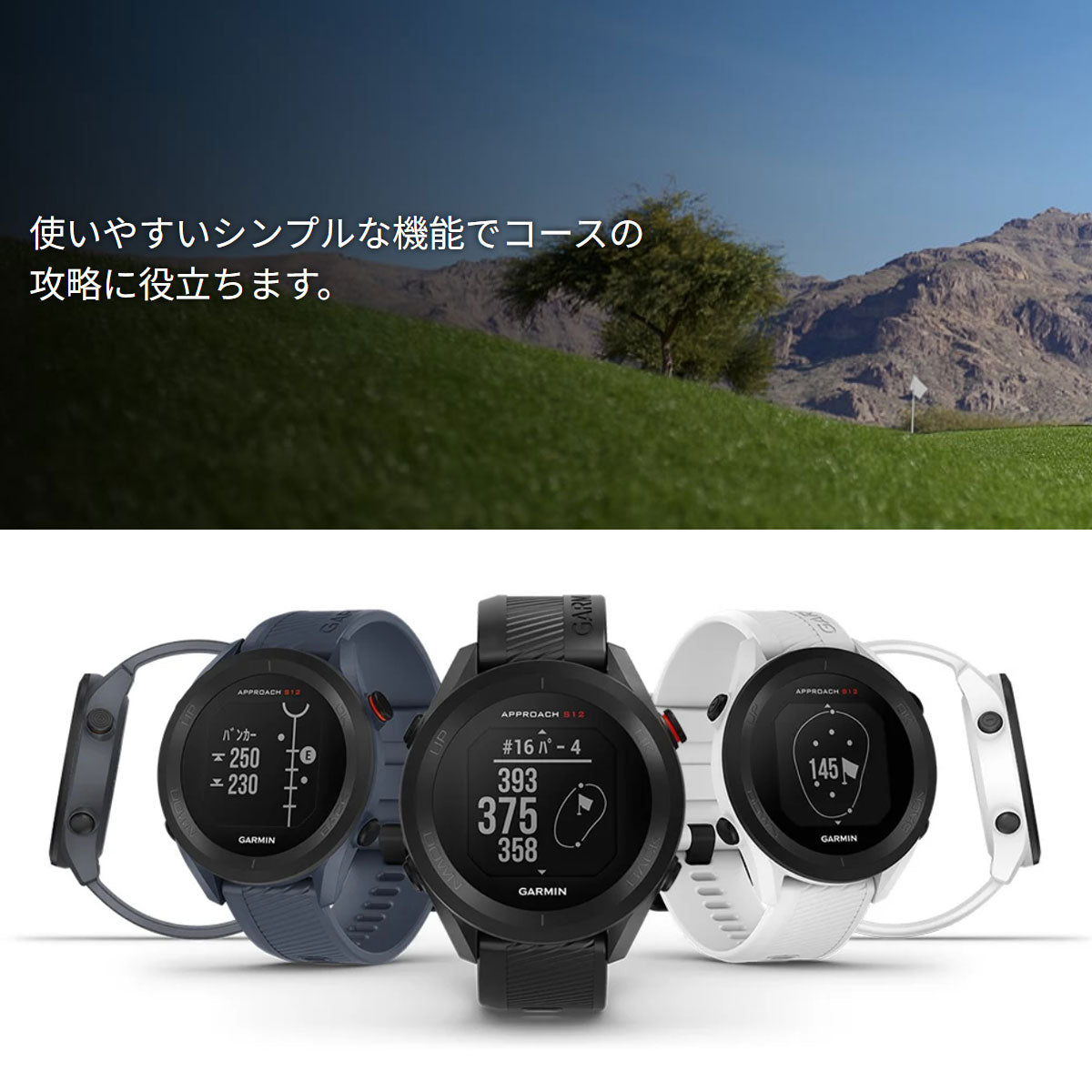 ガーミン Approach S12 Black アプローチ ブラック 010-02472-20 GARMIN スマートウォッチ ブラック ゴルフ GPS ウェアラブル 腕時計 メンズ レディース