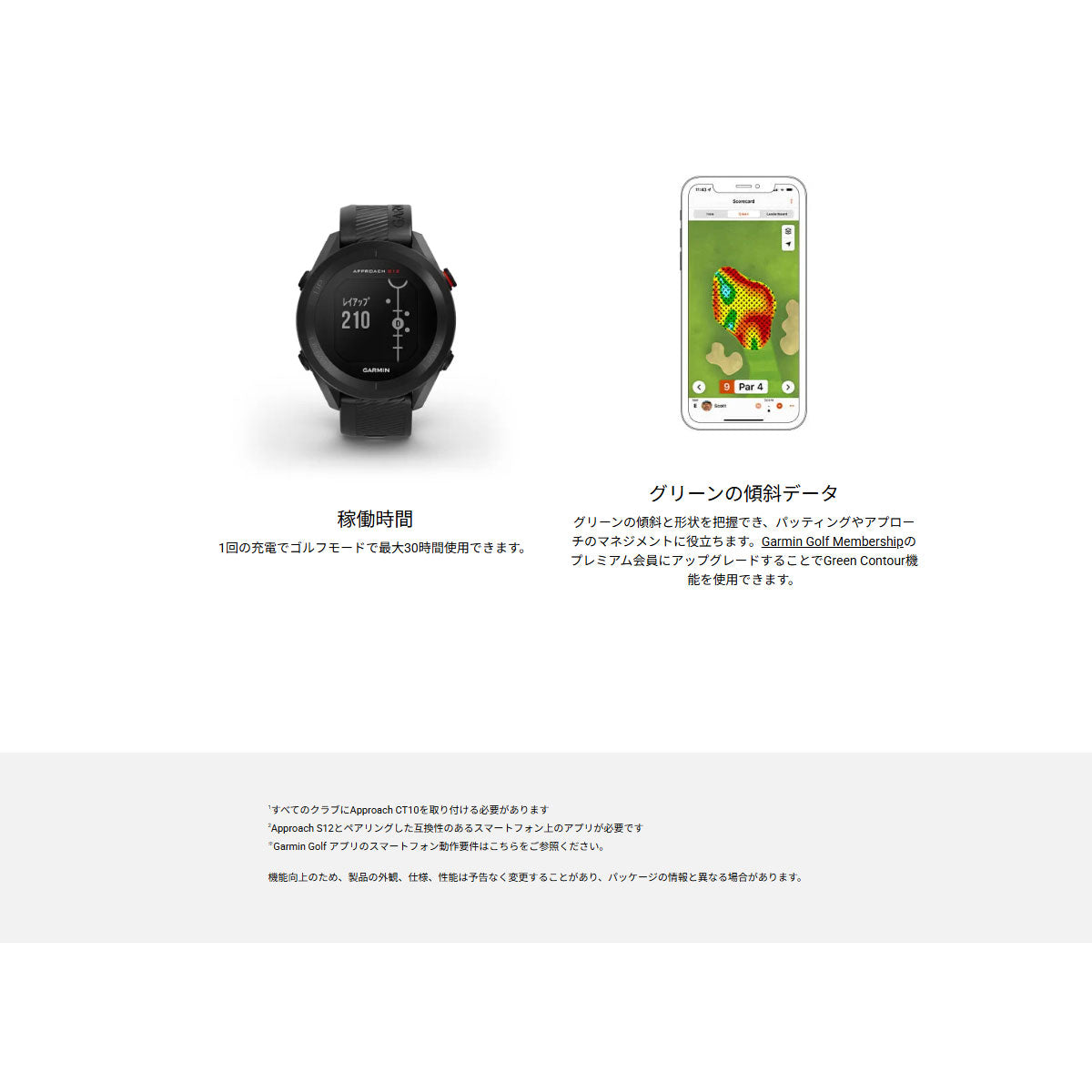 ガーミン Approach S12 Black アプローチ ブラック 010-02472-20 GARMIN スマートウォッチ ブラック ゴルフ GPS ウェアラブル 腕時計 メンズ レディース