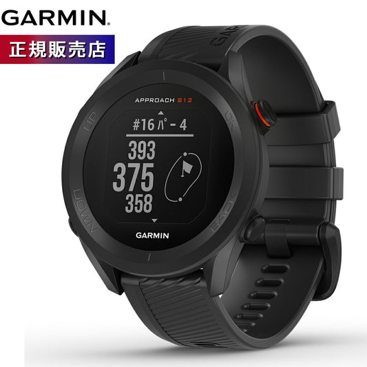 ガーミン Approach S12 Black アプローチ ブラック 010-02472-20 GARMIN スマートウォッチ ブラック ゴルフ GPS ウェアラブル 腕時計 メンズ レディース