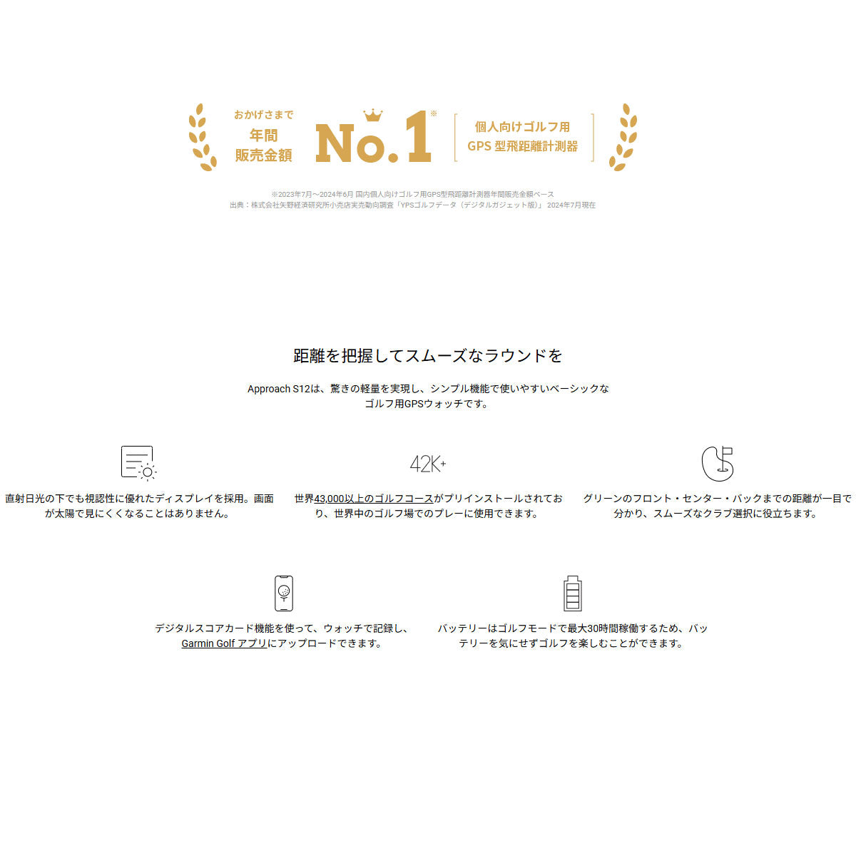 ガーミン GARMIN スマートウォッチ Approach S12 Granite Blue アプローチ S12 グラナイトブルー ゴルフ GPS ウェアラブル 腕時計 メンズ レディース 010-02472-21