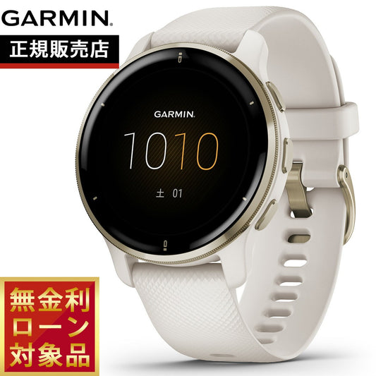 ガーミン GARMIN Venu 2 Plus ヴェニュー 2 プラス GPS フィットネス ライフログ スマートウォッチ 腕時計 メンズ レディース Ivory/Cream Gold 010-02496-42
