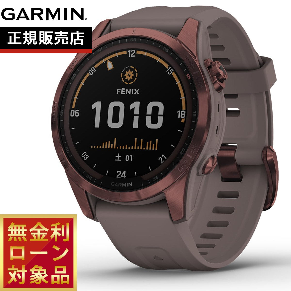 ガーミン GARMIN fenix 7S Sapphire Dual Power Ti Dark Bronze フェニックス 7S マルチスポーツ GPSウォッチ ソーラー充電対応 腕時計 チタン サファイア 010-02539-52