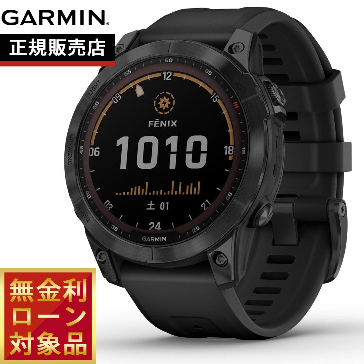 ガーミン GARMIN fenix 7 Sapphire Dual Power Ti Black DLC フェニックス 7 マルチスポーツ GPSウォッチ ソーラー充電対応 腕時計 チタン サファイア ブラック 010-02540-46