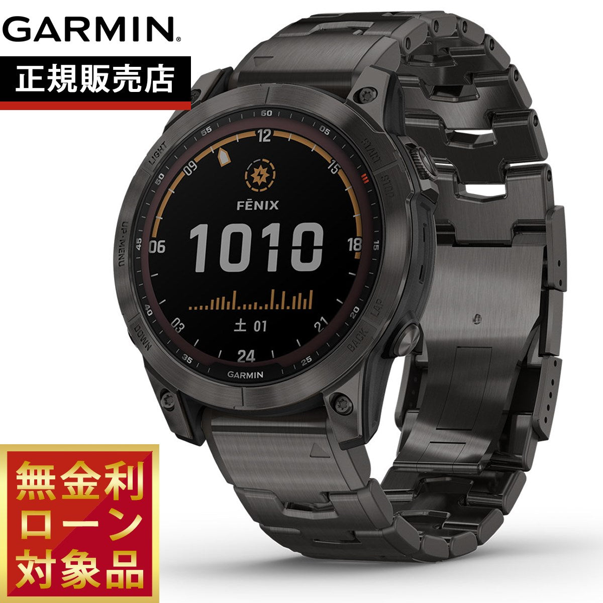 ガーミン GARMIN fenix 7 Sapphire Dual Power Ti Carbon Gray DLC フェニックス 7 マルチスポーツ GPSウォッチ ソーラー充電対応 腕時計 チタン サファイア 010-02540-48