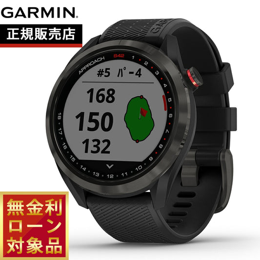 ガーミン GARMIN スマートウォッチ Approach S42 Black/Carbon Gray アプローチ S42 ブラック/カーボングレー ゴルフ GPS ウェアラブル 腕時計 010-02572-20