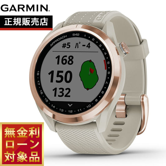 ガーミン GARMIN スマートウォッチ Approach S42 Light Sand/Rose Gold アプローチ S42 ライトサンド/ローズゴールド ゴルフ GPS ウェアラブル 腕時計 010-02572-22