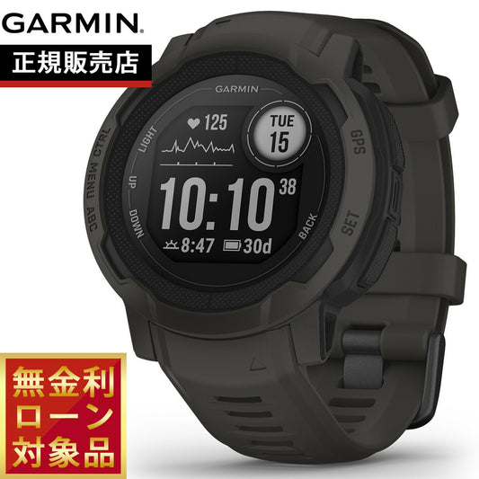 ガーミン GARMIN Instinct 2 インスティンクト2 GPS スマートウォッチ アウトドア 腕時計 メンズ レディース Graphite 010-02626-40