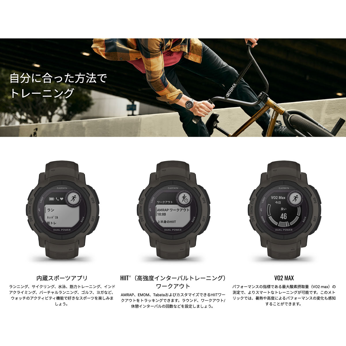 ガーミン GARMIN Instinct 2 Dual Power インスティンクト2 デュアルパワー GPS スマートウォッチ アウトドア 腕時計 メンズ レディース Graphite 010-02627-40