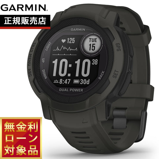 ガーミン GARMIN Instinct 2 Dual Power インスティンクト2 デュアルパワー GPS スマートウォッチ アウトドア 腕時計 メンズ レディース Graphite 010-02627-40